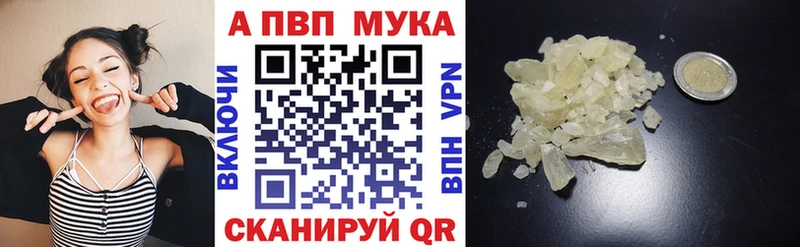 A PVP Соль  Купить  Новоалександровск 