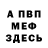 МЕТАДОН кристалл Anna Raskatova