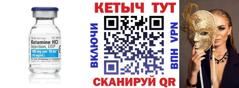 Купить где  Новоалександровск  КЕТАМИН ketamine 