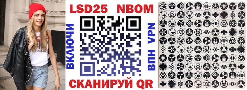 Купить  Новоалександровск  Марки 25I-NBOMe 1500мкг 